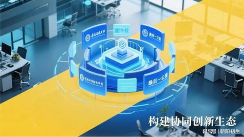 區(qū)域科技成果轉(zhuǎn)化平臺(tái) 助力高校打通成果轉(zhuǎn)化“最后一公里”